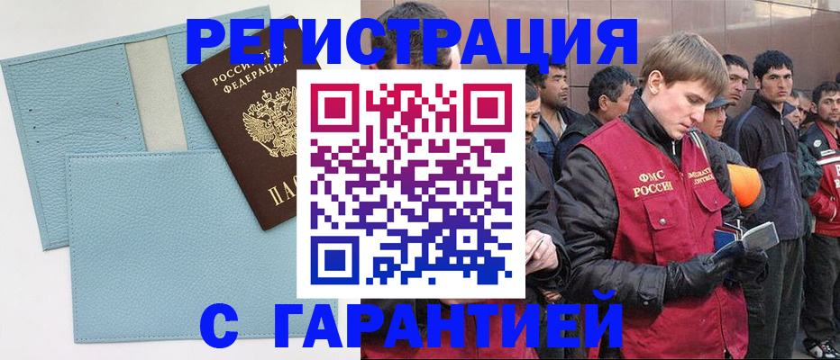 временная регистрация для школы в Арзамасе