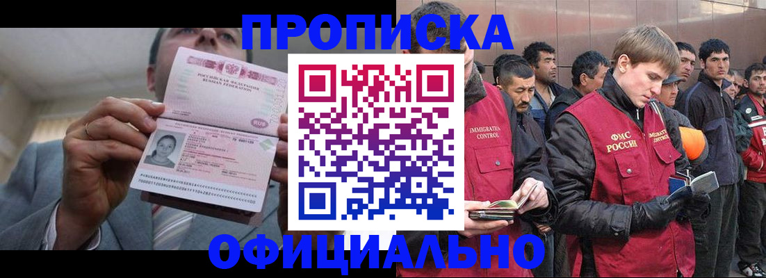 регистрация в Арзамасе