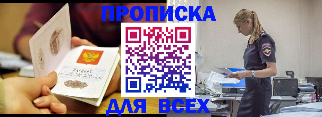 временная регистрация 2025 в Арзамасе