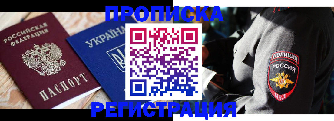 прописка для работы в Арзамасе