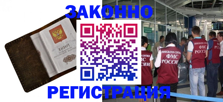 временная регистрация гарантия в Арзамасе