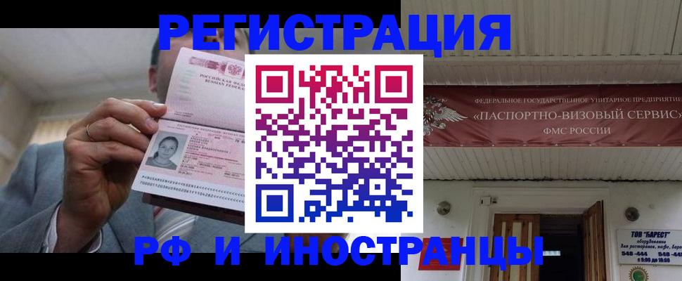 прописка для военкомата в Арзамасе
