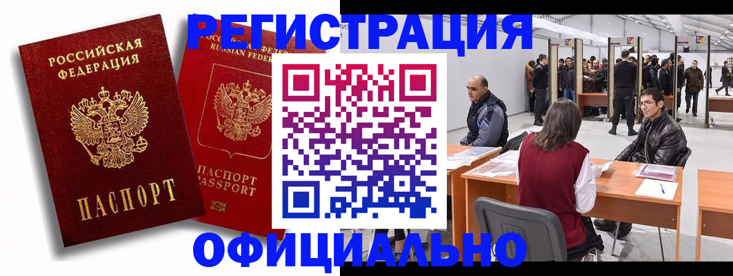 прописка для кредита в Арзамасе